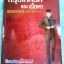 ►ยูเรก้า◄ Eureka พี่ต้อม อ.เศรษฐกาณต์ หนังสือสรุปเทคนิคและเนื้อหาคณิตศาสตร์ทั้งหมด ทั้งเล่มเขียนด้วยลายมืออาจารย์ทั้งหมดทุกหน้า เขียนละเอียดมาก มีเทคนิคเยอะมาก อาจารย์มีเน้นมีกฎเหล็กที่ควรท่องจำและจุดสำคัญที่ห้ามลืม หนังสือเล่มหนาใหญ่มาก หนังสือมีเขียนเล็