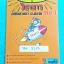 ►อ.ทรงชอบ◄ MA 3259 Genius Math วิชามาร รวม 99 สูตรลัดคณิต ม.ปลาย เล่ม 1 มีสูตรลัด เทคนิคลัดเยอะมาก อาจารย์เน้นจุดที่ออกสอบบ่อย ต้องเจอแน่ๆทุกปี #มีเน้นจุดที่ห้ามทำ และควรทำในการคำนวณสูตร #มีวิธีตัดช๊อยส์ตัวเลือก เห็นปุ๊บตัดออกเลย อาจารย์ยกตัวอย่างการใช้สู