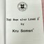 ►ภาษาอังกฤษครูสมศรี◄ ครบเซ็ทหนังสือกวดวิชา Top อังกฤษ ม.3-ม.4 Level 1-2 รวม 2 เล่ม มีสรุปเนื้อหาไวยากรณ์หลักแกรมม่าสำคัญๆ มีโจทย์แนวข้อสอบและแบบฝึกหัดประจำบท โจทย์ครอบคลุมทั้งพาร์ท Cloze Test , Grammar , Reading รวมทั้ง Vocab สำคัญที่ควรจำในระดับชั้น ม.3-