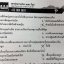 หนังสือกวดวิชา Math Science วิชาวิทยาศาสตร์ ม.2