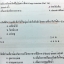 หนังสือ Biobeam : ชีววิทยา Basic Biology (OPD) Animals 1 หมอพิชญ์