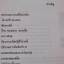 หนังสือกวดวิชาเคมีอาจารย์อุ๊ คอร์สตะลุยโจทย์