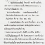 อ.ปิง ดาว้อง Mini Thai Book