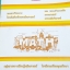 ►เตรียมอุดม◄ TU 3325 หนังสือเรียน ร.ร.เตรียมอุดมศึกษา วิชาคณิตศาสตร์ เซต ระบบจำนวนจริง ตรรกศาสตร์ เรขาคณิตวิเคราะห์ มีสรุปสูตรสาระสำคัญ รวมถึงโจทย์ระดับพื้นฐานจนถึงระดับซับซ้อน มีเขียนด้วยดินสอบางหน้า มีเฉลยแบบฝึกหัดของอาจารย์บางข้อ