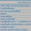 หนังสือฟิสิกส์ Entrance ทฤษฎีเล่ม 1 / อ.พิสิฏฐ์ นีโอฟิสิกส์ (หนังสือเรียน)
