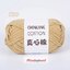 ไหมคอร์ฟิล (Core Fille) รหัสสี 810 Khaki
