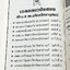 ►สอบเข้ามหิดลวิทยานุสรณ์◄ หนังสือแนวข้อสอบเข้าโรงเรียนมหิดลวิทยานุสรณ์ ฉบับปรับปรุงใหม่ วิชาวิทย์-คณิต มีโจทย์ข้อสอบรวมทั้งหมด 10 ชุด เป็นข้อสอบแบบจับเวลา มีเฉลยละเอียด + แสดงวิธีทำอย่างละเอียดครบทุกข้อ หนังสือใหม่เอี่ยม ไม่มีรอยขีดเขียน หนังสือหายาก ขายเ