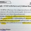 หนังสือกวดวิชาอ.เจี๋ย ความถนัดแพทย์ (อ.กิต)