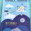 ►พี่โอ๋โอพลัส◄ หนังสือกวดวิชา วิทยาศาสตร์ ม.1 เทอม 1 มีสรุปเนื้อหา โจทย์แบบฝึกหัด พร้อมเฉลย ในหนังสือมีเขียนบางหน้า อาจารย์มีเน้นจุดที่ควรท่องจำเพราะออกสอบชัวร์ 100% หนังสือพิมพ์สีสวยงามบางหน้า หนังสือเล่มหนาใหญ่