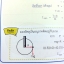 We Summmary Physics The Winner Edition สรุปสูตรฟิสิกส์