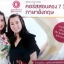 หนังสือครูพี่แนน คอร์สสอบตรง 7 วิชาภาษาอังกฤษ