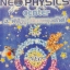 หนังสือฟิสิกส์ Entrance ทฤษฎีเล่ม 1 / อ.พิสิฏฐ์ นีโอฟิสิกส์ (หนังสือเรียน)