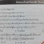 หนังสือกวดวิชาดาว้อง รวมข้อสอบ Entrance ไทย-สังคม พร้อมเฉลยและคำอธิบาย ต.ค.43 - ต.ค.46