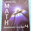 ►พี่แท๊ป เอเลเวล◄ หนังสือกวดวิชา A Level คอร์ส Applied Math Admissions TCAS ครบเซ็ท เล่ม 1-5 เหมาะสำหรับนักเรียน ม.ปลาย ที่ต้องการเตรียมสอบแข่งขันวิชาคณิตศาสตร์ A-Level สอบเข้ามหาวิทยาลัย มีโจทย์ข้อสอบมากกว่า 3,000 ข้อ จดครบเกือบทั้งเล่ม จดละเอียด มีจดวิธ