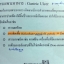 หนังสือหมอพิชญ์ไบโอบีม Basic Biology (OPD) Vol.2 : Human Body1