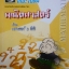 หนังสือกวดวิชา The Brain วิชา คณิตศาสตร์ : เวกเตอร์ 3 มิติ
