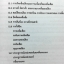 หนังสือกวดวิชา Neo Physics เสียงและการได้ยิน