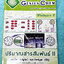 ►หนังสือเคมีม.ปลาย◄ หนังสือกวดวิชา Genius Chem เคมีม.ปลาย แบบไม่เรียงเล่ม ทั้งหมด 10 เล่ม มีสรุปเนื้อหาสำคัญ มีโจทย์ประจำบท บางข้อเป็นโจทย์ข้อสอบจริง มีโจทย์ทั้งแบบอัตนัยและปรนัย โจทย์แบบติ๊กถูกผิด จดบางหน้า จดละเอียด ไม่มีเฉลย หนังสือเล่มใหญ่ ลายมือจดโดย