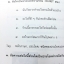 หนังสือเรียนพิเศษ พี่หมุย Admission ภาษาไทย ม.ปลาย ปี 2557