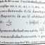 หนังสือเรียนพิเศษพี่ Sup'k คณิตศาสตร์ คอร์ส Admission-PAT 1