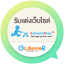 รับแต่งเว็บ Sabuyjaishop