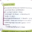 Biomap New Version สรุปสูตรชีววิทยา Ondemand พี่วิเวียน Vol.1 ปี 2558