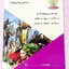 ►หนังสือเรียนเตรียมอุดม◄ เอกสารประกอบการเรียน ระดับชั้น ม.5 วิชาภาษาไทย จัดทำโดยกลุ่มสาระการเรียนรู้วิชาภาษาไทยโรงเรียนเตรียมอุดม มีสรุปเนื้อหาและโจทย์แบบฝึกหัด เนื้อหาตีพิมพ์สมบูรณ์ทั้งเล่ม มีโจทย์เข้มข้น มีจดเล็กน้อย แบบฝึกหัดยังไม่ได้ทำและไม่มีเฉลย