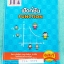 ►อ.เจี๋ย◄ JIA 9558 หนังสือกวดวิชา คณิตศาสตร์ ฟังชัน มีสรุปสูตร + โจทย์แบบฝึกหัด มี Tips เทคนิคลัดของอาจารย์เยอะมากหนังสือใหม่เอี่ยม ไม่มีรอยขีดเขียน แบบฝึกหัดไม่มีเฉลย อาจารย์ได้รวบรวมโจทย์ข้อสอบจากสนามแข่งดังๆหลายที่ เช่น ร.ร.สาธิตจุฬา สตรีวิทยา เตรียมอุ