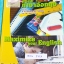 ►อ.สมเจต◄ ENG 5726 หนังสือเรียนพิเศษวิชาภาษาอังกฤษ ม.3 Step 3 เทอม 1 เล่มตะลุยโจทย์ เน้นฝึกทำโจทย์ จดครบเกือบทั้งเล่ม จดละเอียดด้วยดินสอ ลายมือจดเรียบร้อย จดเป็นระเบียบน่าอ่าน