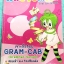 ►หนังสือสอบเข้าม.4◄ หนังสือเรียนพิเศษครูสมศรี เจาะข้อสอบ Gram-Cab (Grammar-Vocab) สอบเข้า ม.4 โรงเรียนดัง ในหนังสือมีสรุปแกรมม่า และแบบฝึกหัดภาษาอังกฤษ เพื่อเตรียมสอบเข้า ม.4 ร.ร.ดัง จดครบเกือบทั้งเล่ม จดละเอียดมากด้วยปากกาสีสวยงาม มีจดเทคนิคลัดวิธีการดู