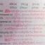 ครูพี่แนน Macroscope พร้อมเฉลยและคำอธิบายละเอียด