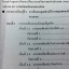 ชุดเรียนทางไกล วิชาภาษาอังกฤษ ม.ปลาย