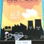 ►หนังสือม.ต้น◄ SCI R126 พี่โอ๋โอพลัส Oplus หนังสือกวดวิชา วิทยาศาสตร์ ม.3 เทอม 1 มีสรุปเนื้อหาสำคัญ เนื้อหาตีพิมพ์สมบูรณ์ทั้งเล่ม มีโจทย์แบบฝึกหัดประจำบท + เฉลยของอาจารย์ เนื้อหาลึกถึงเตรียมตัวสอบเข้า ม.4 ร.ร.ดัง ในหนังสือมีจดเกินครึ่งเล่ม จดละเอียด หนังส