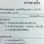 หนังสือชีวะออนดีมานด์ By พี่วิเวียน เรื่องการหายใจ