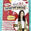 ►สอบเข้าม.1◄ หนังสือกวดวิชาจุฬาติวเตอร์ ครูพี่มายด์ พิชิตวิทยาศาสตร์สอบเข้าม.1 เล่ม1-2 มีสรุปเนื้อหา โจทย์ประจำบท และข้อสอบท้ายบทเพื่อเตรียมตัวสอบเข้าม.1 โรงเรียนดัง เนื้อหาตีพิมพ์สมบูรณ์ จดครบเกือบทั้งเล่ม จดละเอียด หนังสือเล่มหนาใหญ่