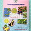 ►สวนกุหลาบ◄ หนังสือเรียนโรงเรียนสวนกุหลาบวิทยาลัย เอกสารประกอบการเรียนวิชาชีววิทยา ม.4 จัดทำโดยกลุ่มสาระการเรียนรู้วิชาวิทยาศาสตร์โรงเรียนสวนกุหลาบวิทยาลัย มีสรุปเนื้อหา โจทย์ประจำบท ใบงานกิจกรรม ใบงานความรู้ เนื้อหาตีพิมพ์สมบูรณ์ทั้งหมด จดบางหน้า และไม่ม