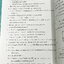 ►หนังสือเคมีอ.อุ๊◄ หนังสือเรียนวิชาเคมีครูอุ๊ อุไรวรรณ ศิวะกุล สมดุลเคมี ในหนังสือมีสรุปเนื้อหา โจทย์แบบฝึกหัด จดบางหน้า จดละเอียด มีเฉลยและเฉลยละเอียดของอาจารย์