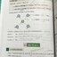 ►หนังสือเคมีอ.อุ๊◄ หนังสือเคมีอ.อุ๊ IJSO เล่ม 1 สรุปเนื้อหาเพื่อเตรียมตัวสอบแข่งขัน IJSO เนื้อหาลึกและมีความยากถึงระดับม.ปลาย มีโจทย์แบบฝึกหัดประจำบท มีเฉลยและเฉลยละเอียด จดครบเกือบทั้งเล่ม จดละเอียด