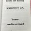 ►หนังสือเรียน ม.ต้น◄ Eureka อ.วินัย โลกและบรรยากาศ ม.ต้น สรุปเนื้อหาทั้งหมด เนื้อหาครอบคลุมระดับชั้น ม.1-2-3 เนื้อหายากลึกถึงสอบเข้า ม.4 โรงเรียนดัง มีตัวอย่างข้อสอบเข้าสถาบันต่างๆและแบบทดสอบประจำบท มีจดเฉลยบางข้อ
