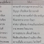 หนังสือกวดวิชา Da’vance อาจารย์ปิง วิชาภาษาไทย คอร์ส ม.5 Sem1