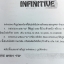 หนังสือกวดวิชา Cadet-Tutor เปิดเทอม 2 (Infinitive)