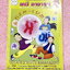 ►หนังสือเคมีอ.อุ๊◄ หนังสือกวดวิชา อ.อุ๊ เคมี กรด-เบส ในหนังสือมีสรุปเนื้อหา โจทย์แบบฝึกหัด ด้านหลังมีเฉลยและเฉลยละเอียดของอาจารย์ จดครบเกือบทั้งเล่ม จดละเอียด