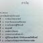 หนังสือสถาบันเทคโนโลยีพระจอมเกล้าพระนครเหนือ : ปฎิบัติการเคมีประยุกต์