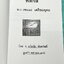 ►ยูเรก้า◄ Eureka หนังสือกวดวิชา อ.ธวัชชัย ฟิสิกส์ ม.4 เทอม 2 หลักสูตรเตรียมอุดม มีสรุปเนื้อหา โจทย์แบบฝึกหัดประจำบท และข้อสอบเข้ามหาวิทยาลัย ในหนังสือมีเขียนเล็กน้อย เนื้อหาตีพิมพ์สมบูรณ์ทุกบท ด้านหลังมีเฉลยของอาจารย์ หนังสือเล่มหนาใหญ่