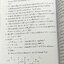►หนังสือเคมีอ.อุ๊◄ หนังสือกวดวิชา อ.อุ๊ เคมี สมดุลเคมี ในหนังสือมีสรุปเนื้อหา โจทย์แบบฝึกหัด มีเฉลยและเฉลยละเอียดของอาจารย์ จดครบเกือบทั้งเล่ม จดละเอียด มีจดเน้นจุดที่ต้องจำ