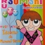ครูสมศรี Must-know Idioms & Phrasal Verbs พร้อมเฉลย
