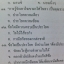 The Brain ภาษาไทย ม.3 วรรณคดีวิจักษ์,หลักภาษา,วิวิธภาษา