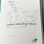 ►อ.ทรงชอบ วิชามาร◄ หนังสือเรียนพิเศษ Genius Math อ.ทรงชอบ วิชามาร ม.4 เทอม 2 สรุปเนื้อหาสำคัญและสูตรคณิตระดับชั้น ม.ต้น มีโจทย์แบบฝึกหัดประจำบท เนื้อหามีเว้นไว้ให้เติมเองเยอะมาก หนังสือใหม่เอี่ยม ไม่มีเขียน มีเฉลยอย่างละเอียดบางข้อของอาจารย์ หนังสือเล่มหน