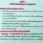หนังสือกวดวิชา The Brain สังคมม.3 ประวัติศาสตร์