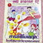 ►หนังสือเคมีอ.อุ๊◄ หนังสือกวดวิชา อ.อุ๊ เคมี สารชีวโมเลกุล ในหนังสือมีสรุปเนื้อหา โจทย์แบบฝึกหัด มีเฉลยและเฉลยละเอียดของอาจารย์ มีจดบางหน้า จดละเอียด